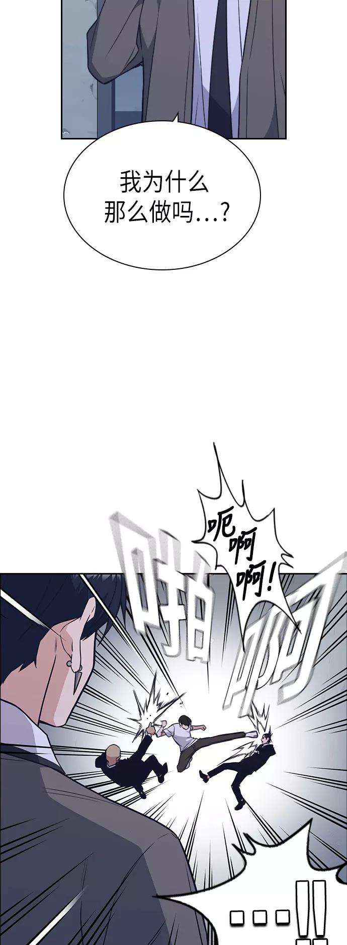 痞子学霸90话