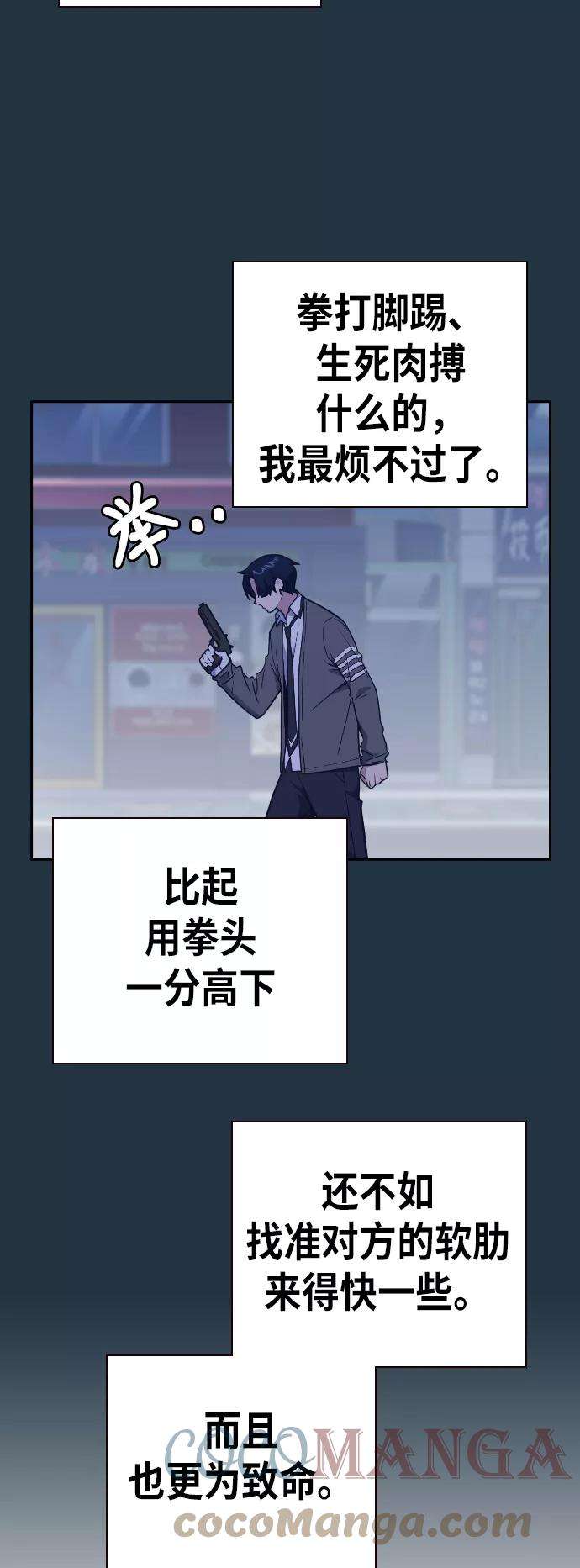痞子学霸90话