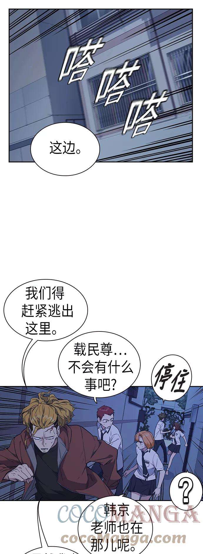 痞子学霸90话