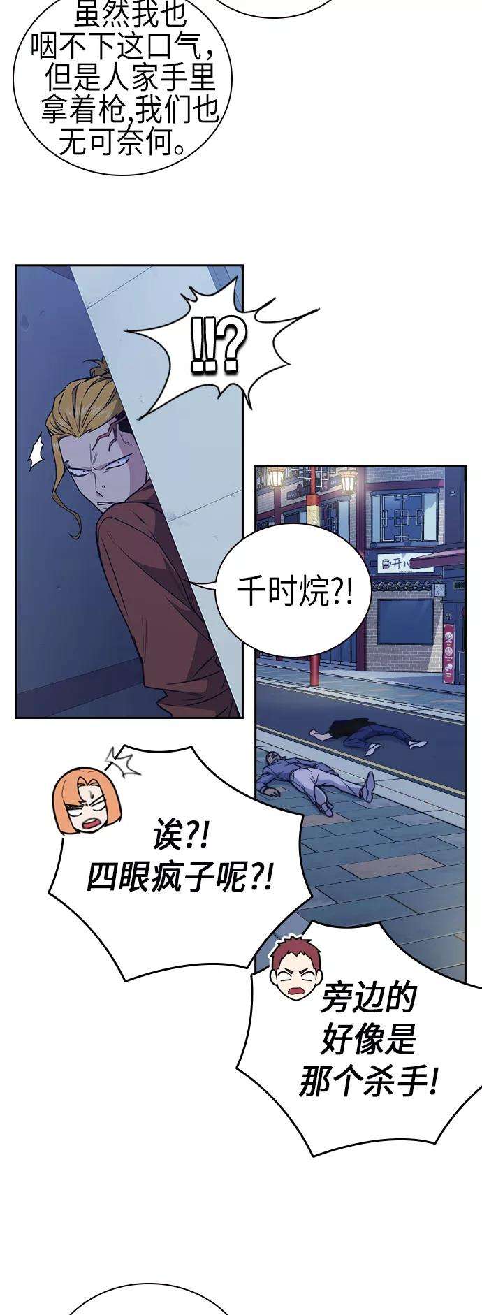 痞子学霸90话