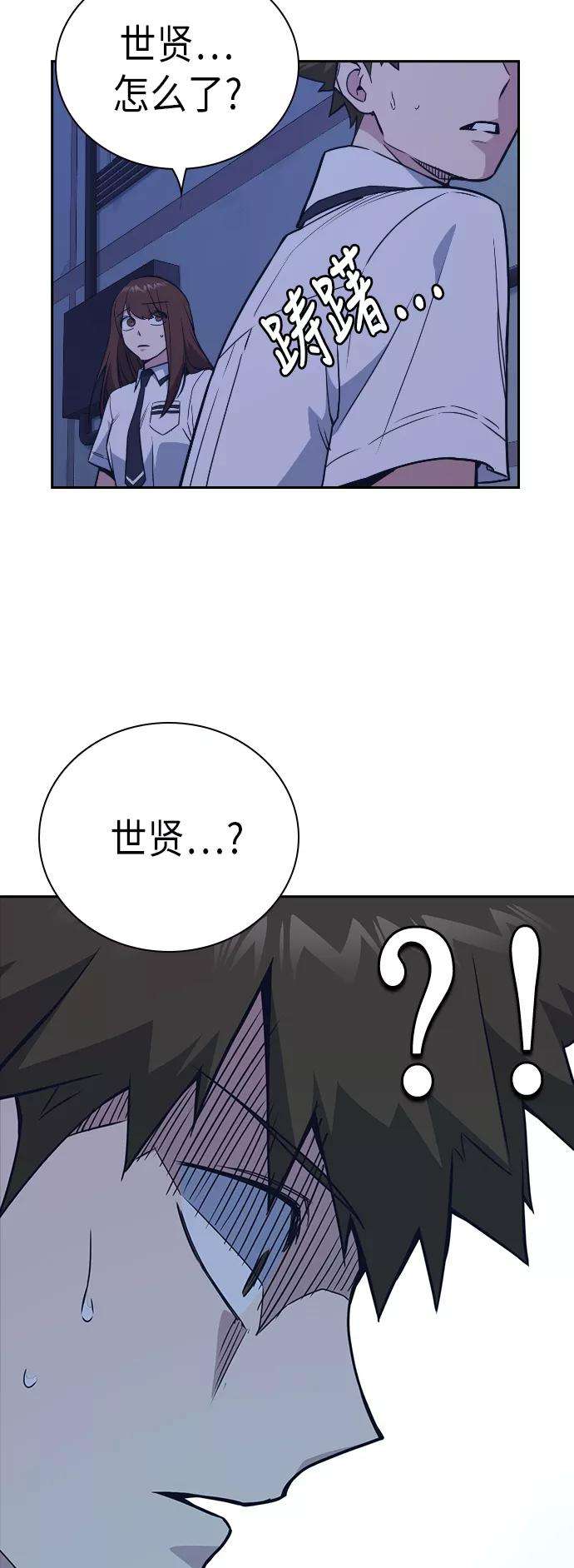 痞子学霸90话