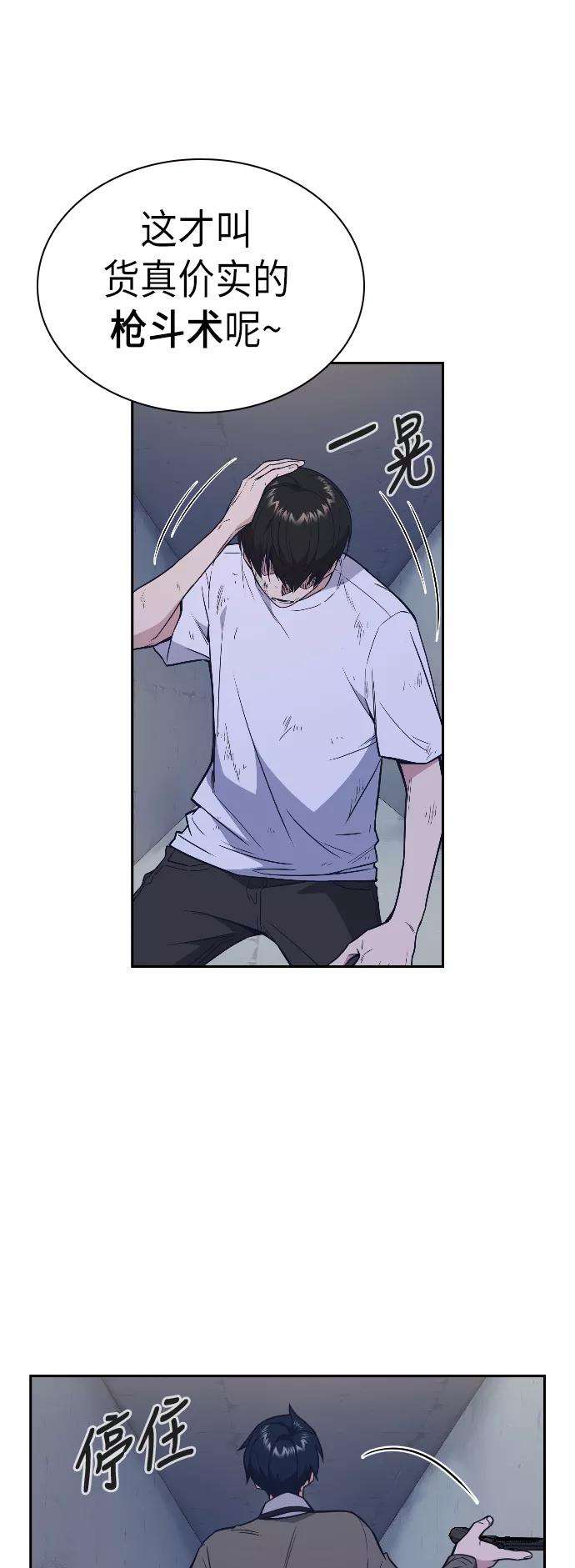 痞子学霸90话