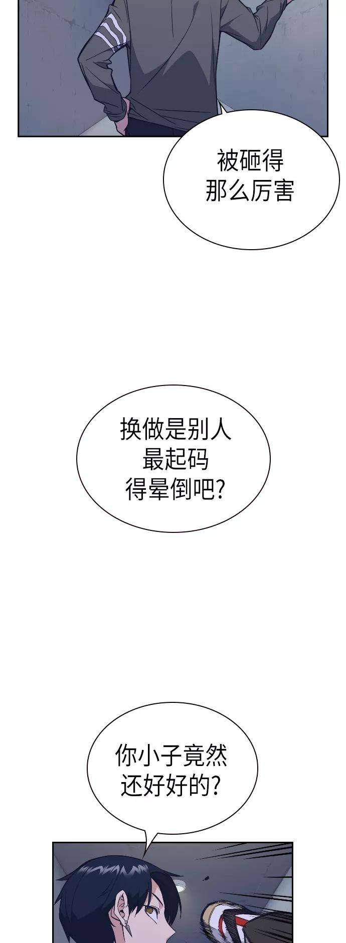 痞子学霸90话
