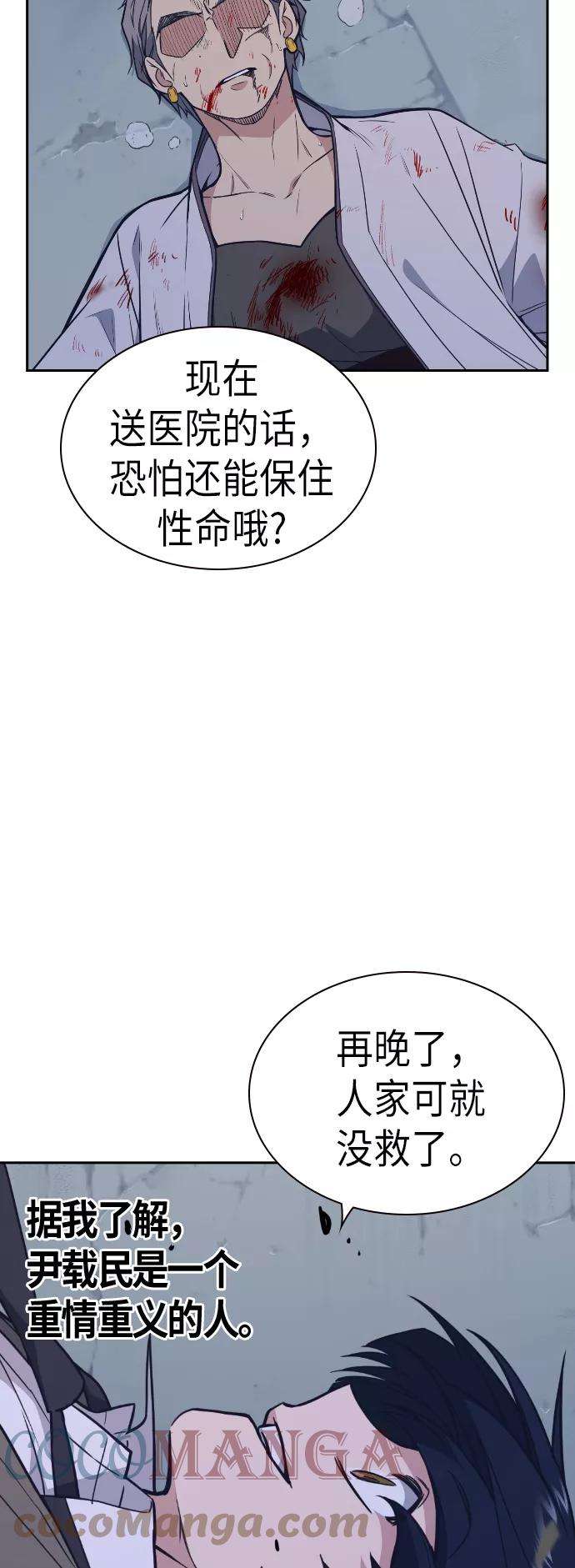 痞子学霸90话