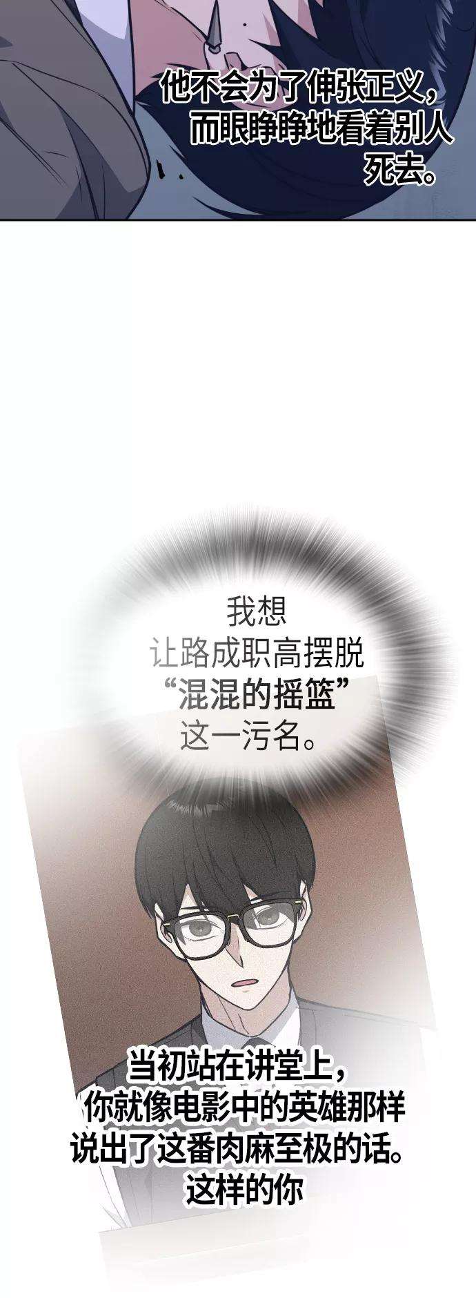 痞子学霸90话