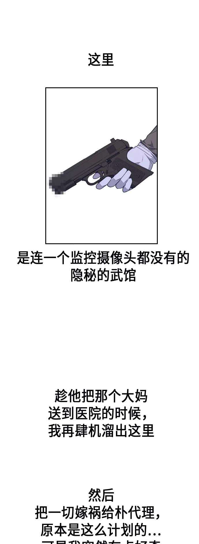痞子学霸90话
