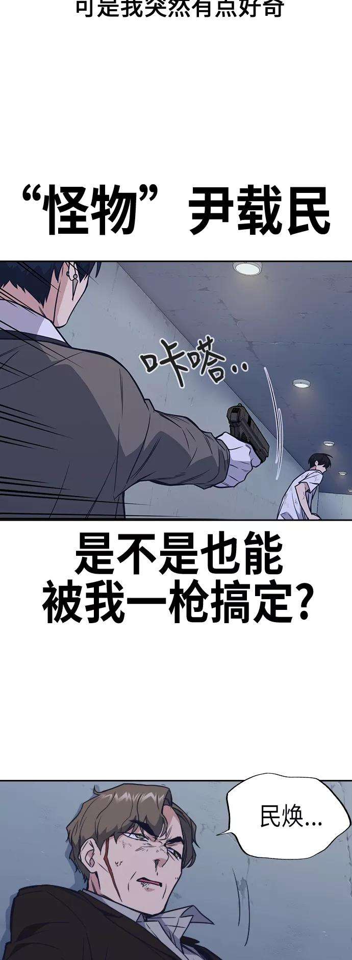 痞子学霸90话