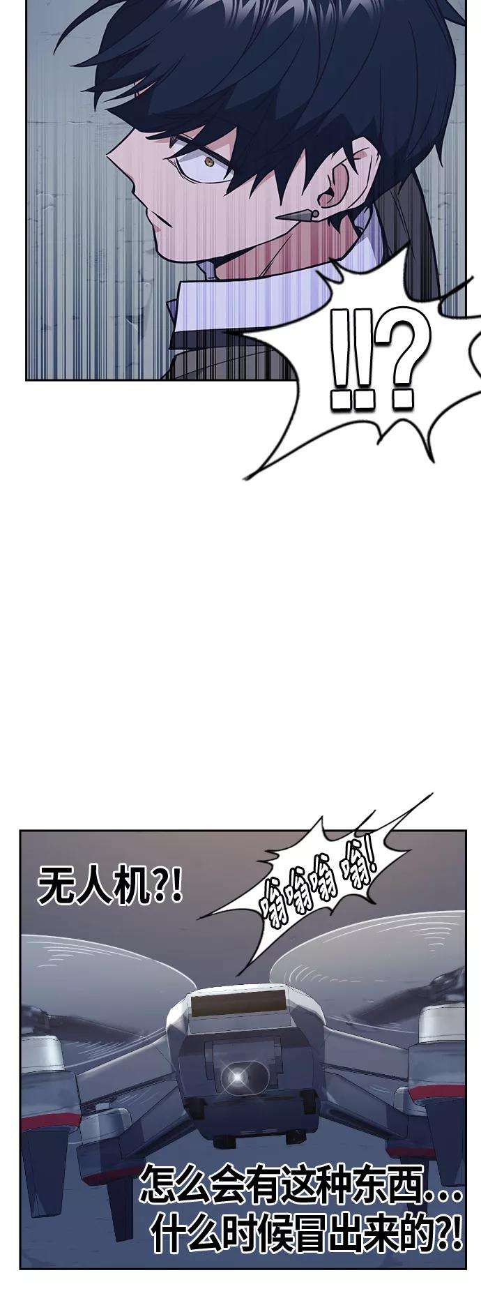 痞子学霸90话