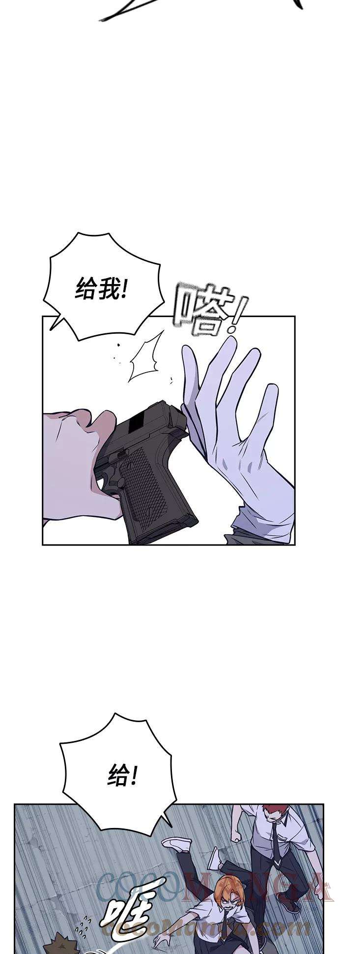 痞子学霸90话