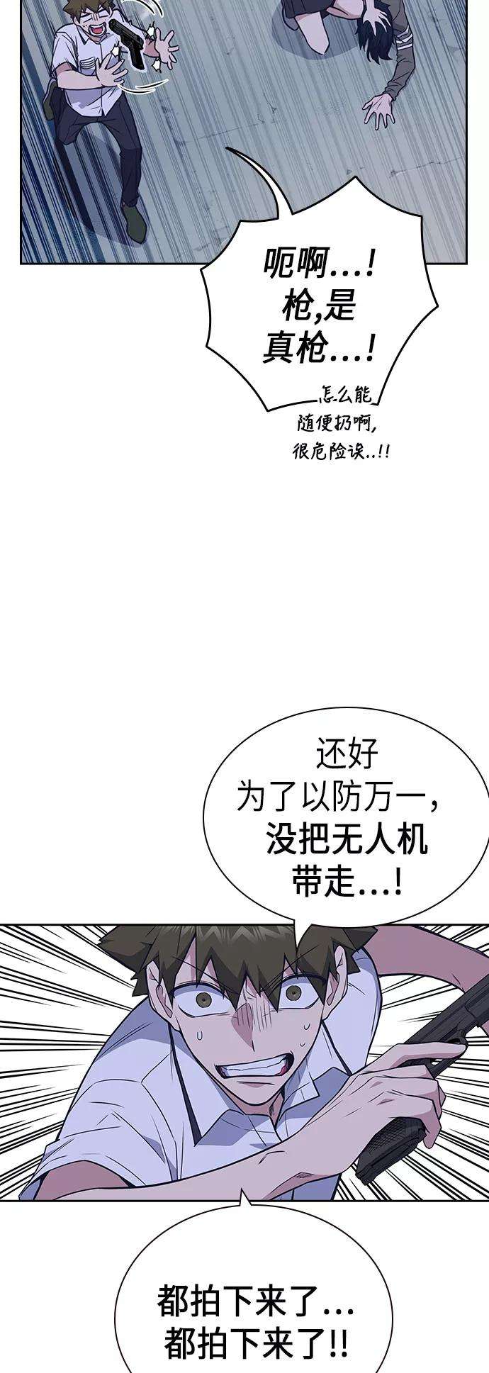 痞子学霸90话