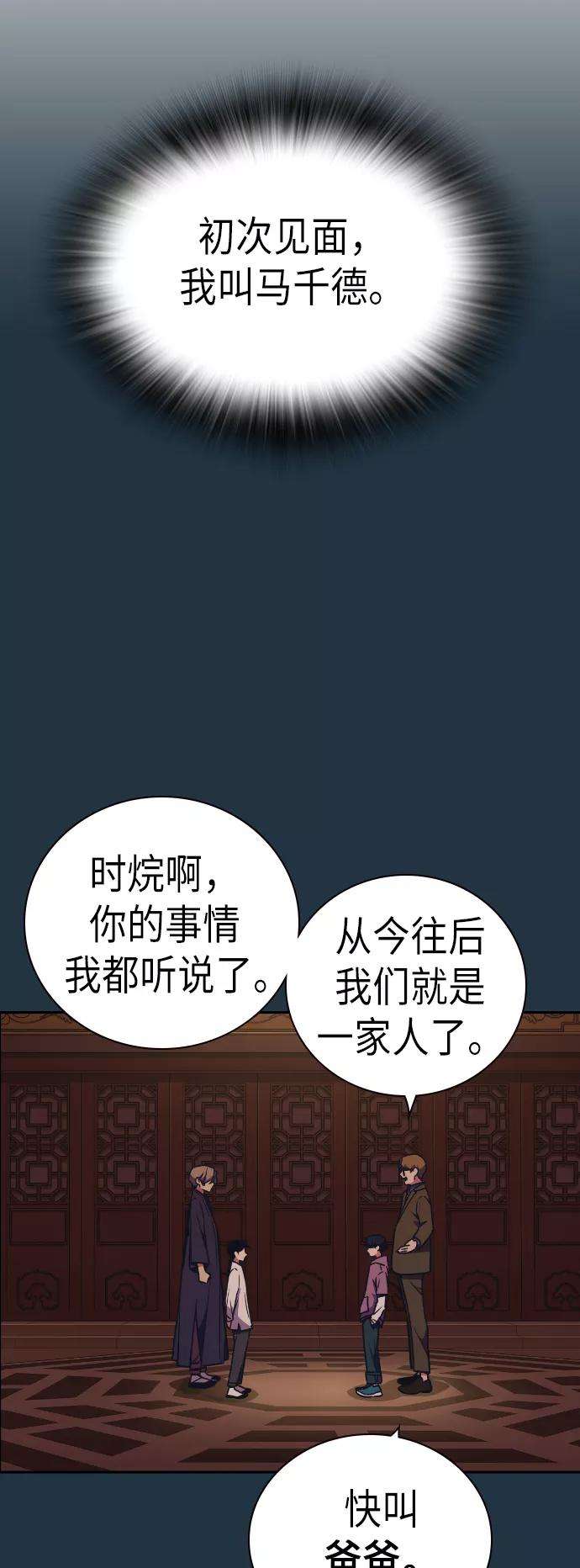 痞子学霸90话