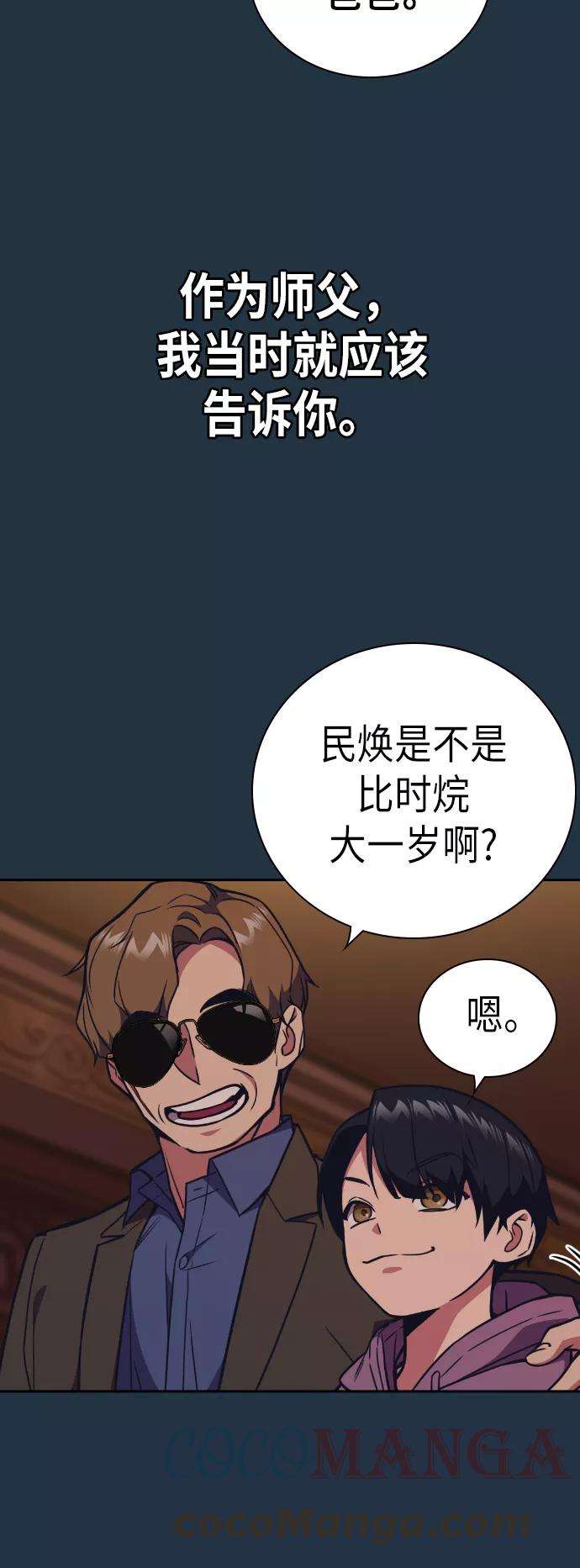 痞子学霸90话