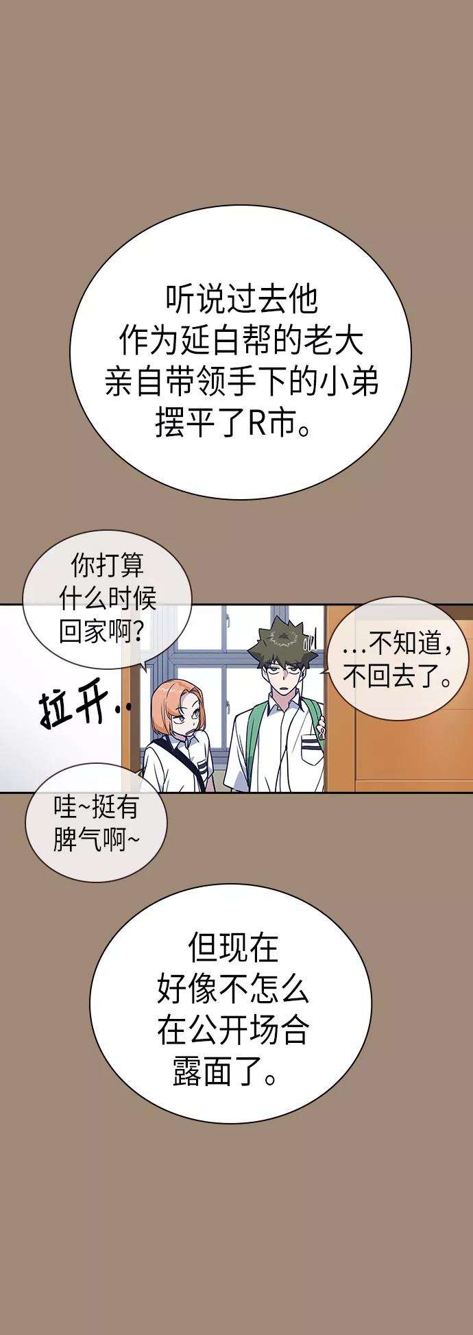 痞子学霸93话