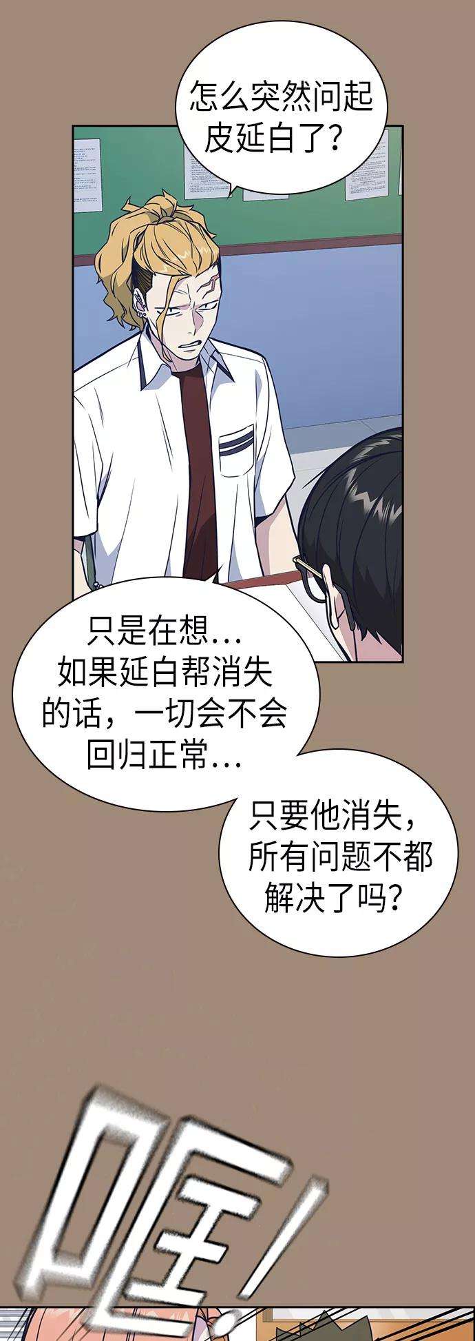 痞子学霸93话