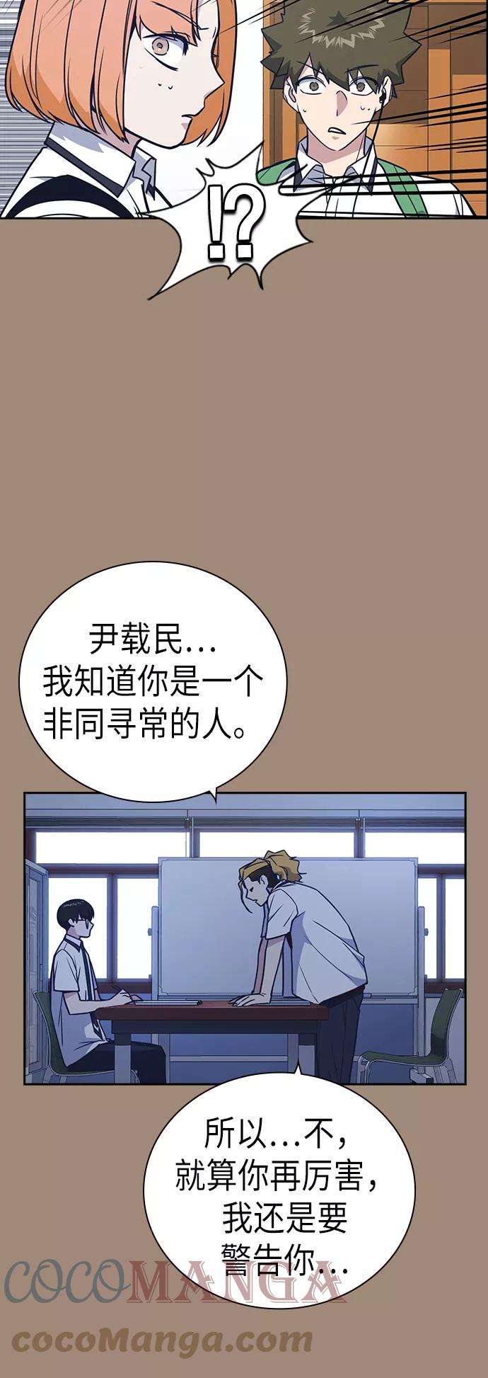痞子学霸93话