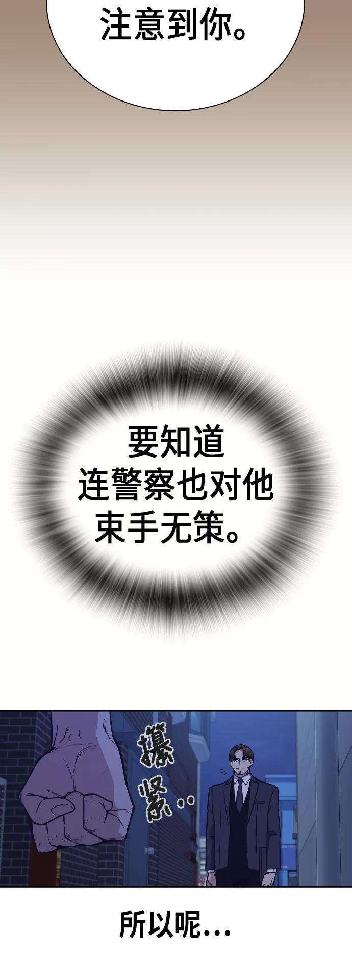 痞子学霸93话