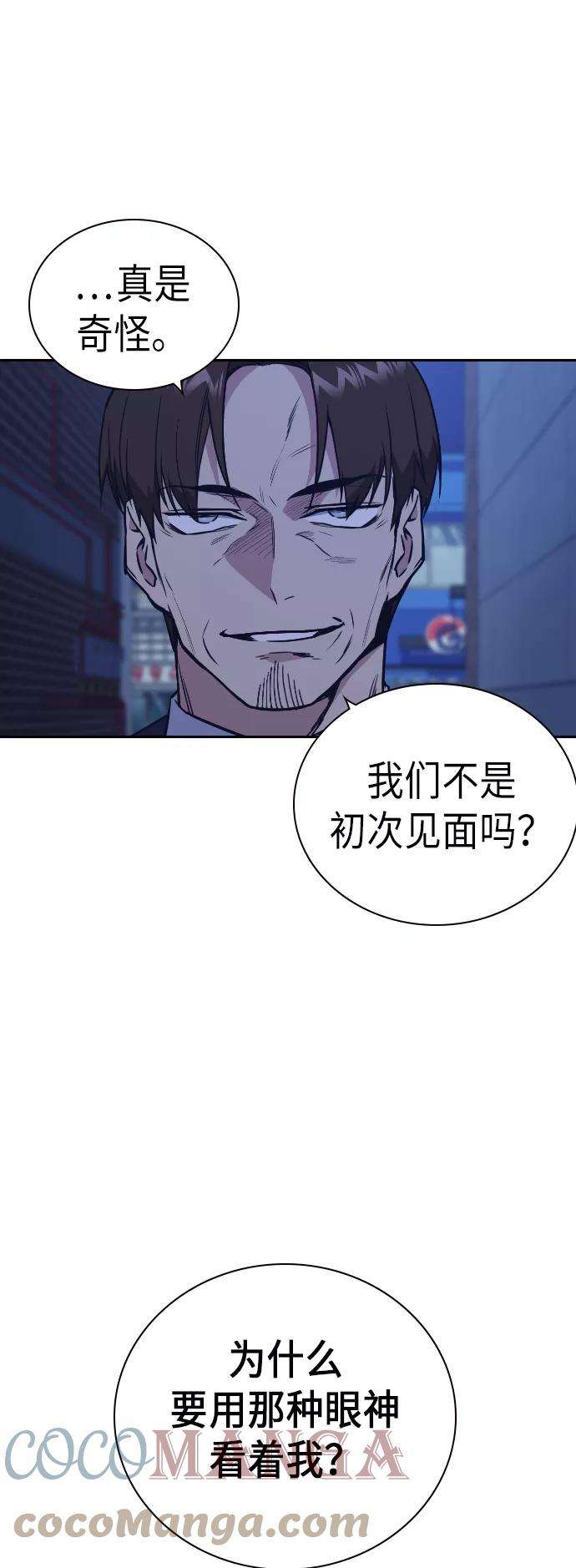 痞子学霸93话