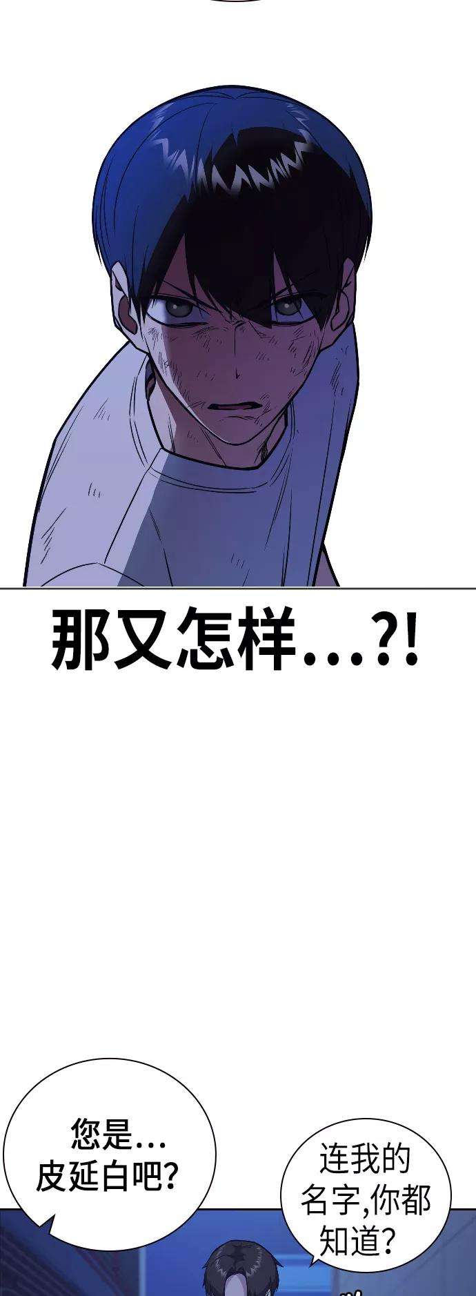 痞子学霸93话