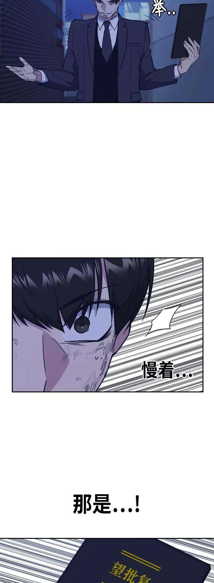 痞子学霸93话