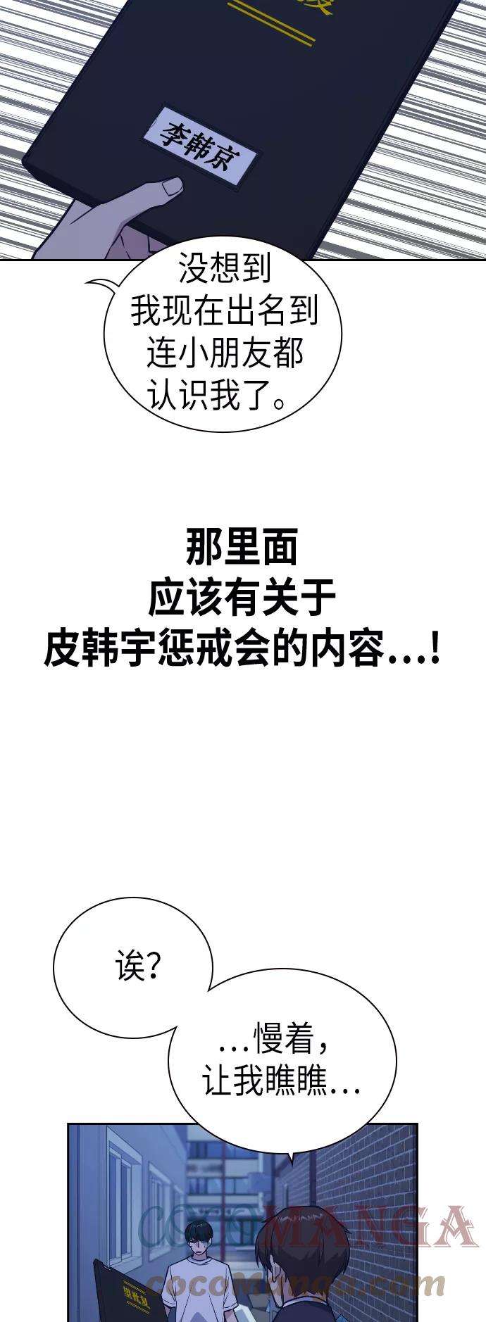 痞子学霸93话