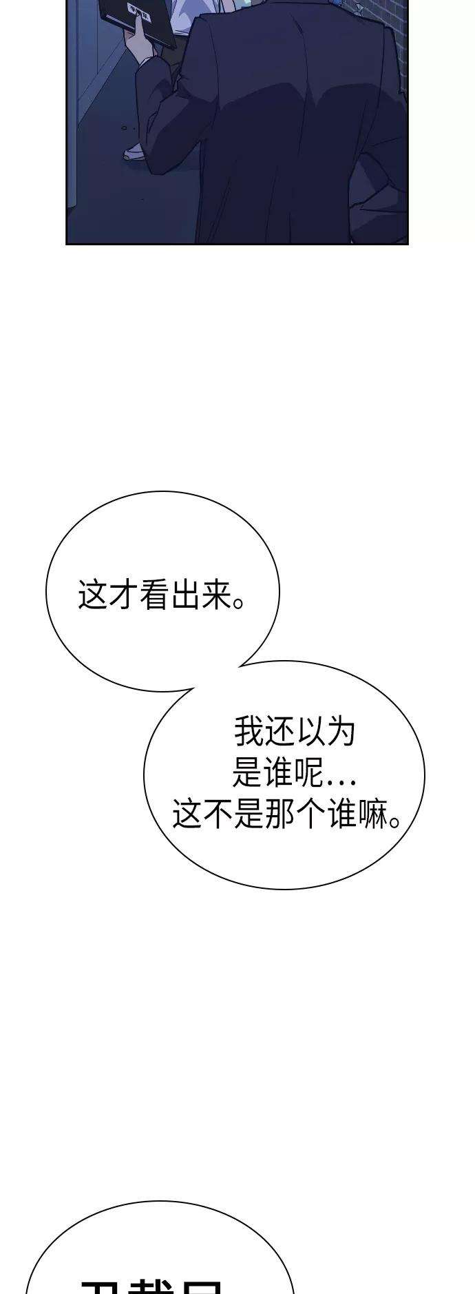 痞子学霸93话