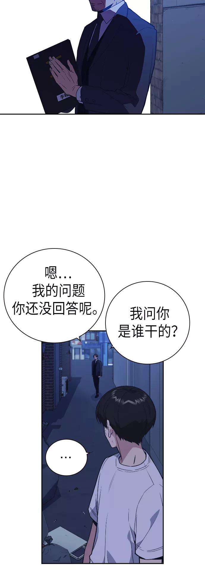 痞子学霸93话