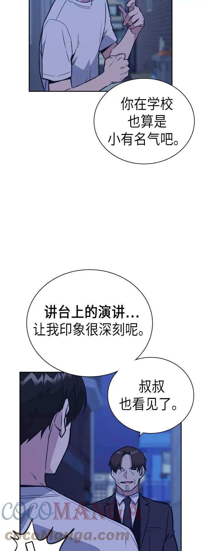 痞子学霸93话