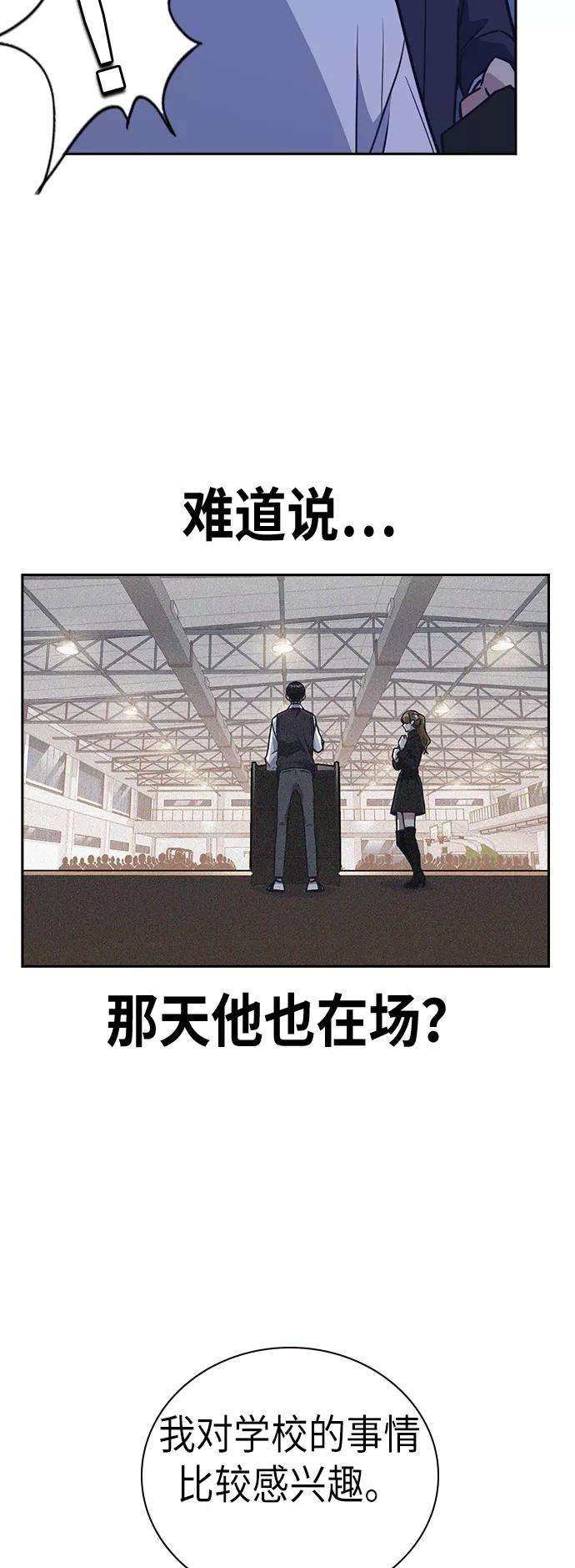 痞子学霸93话