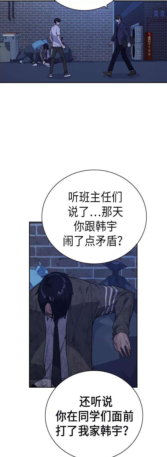 痞子学霸93话