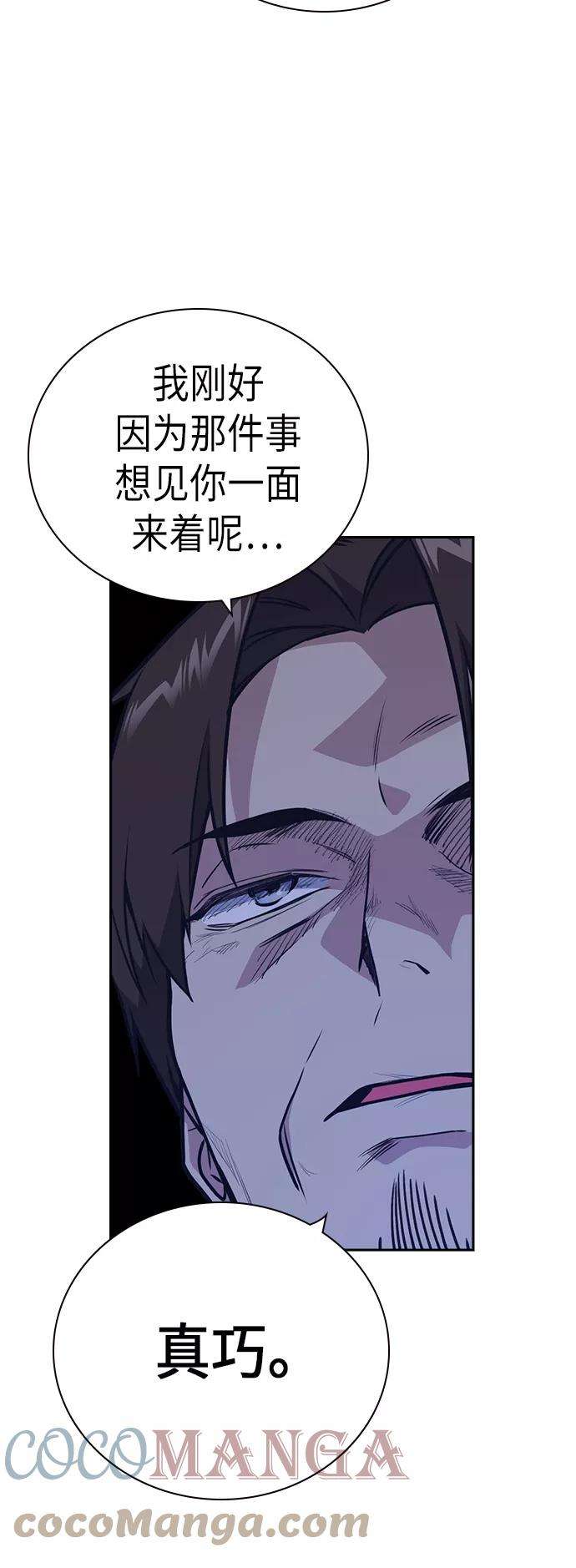 痞子学霸93话
