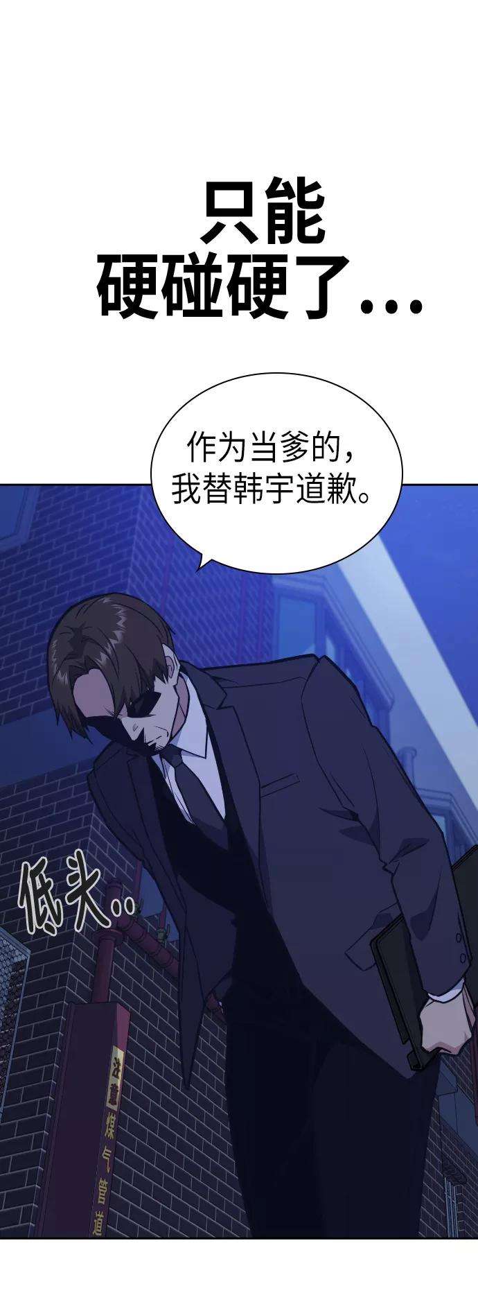 痞子学霸93话