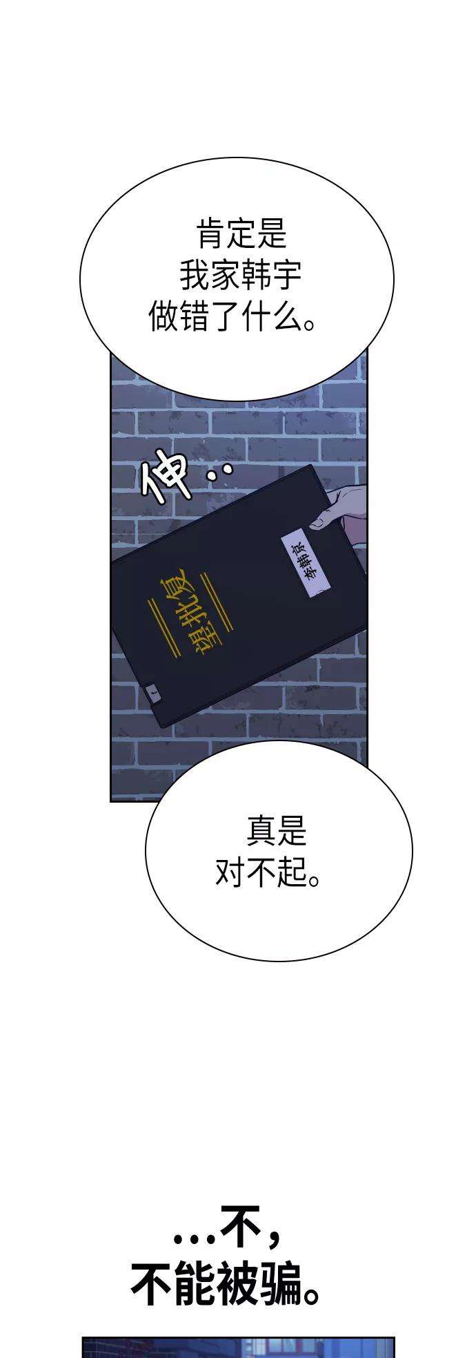 痞子学霸93话