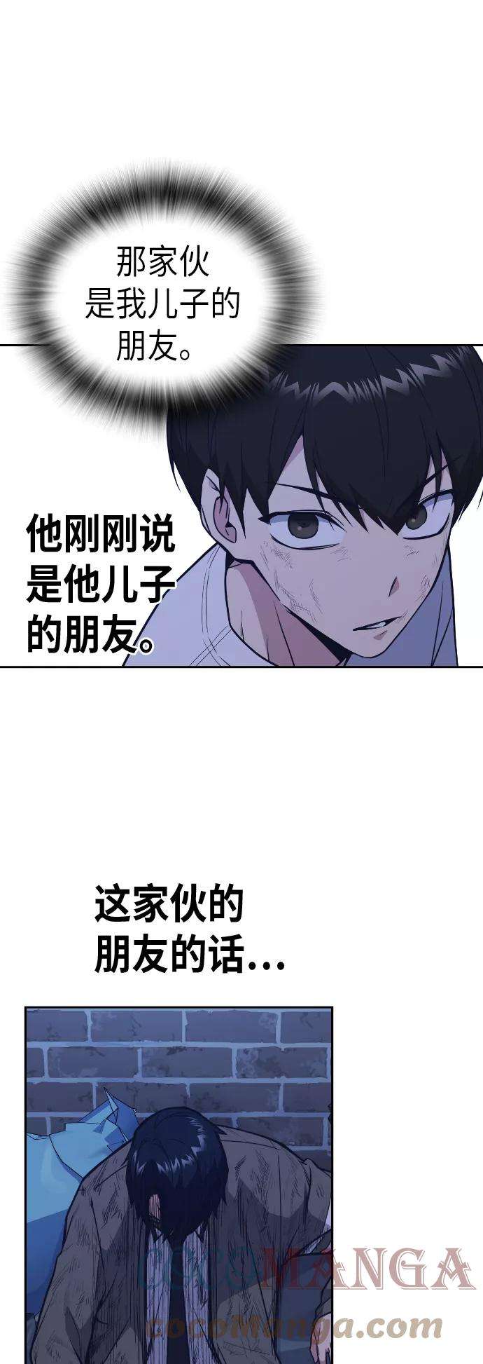 痞子学霸93话