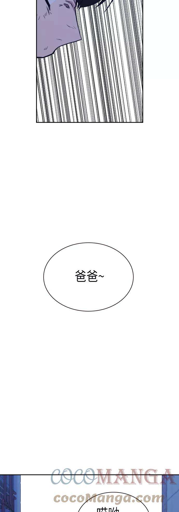 痞子学霸93话