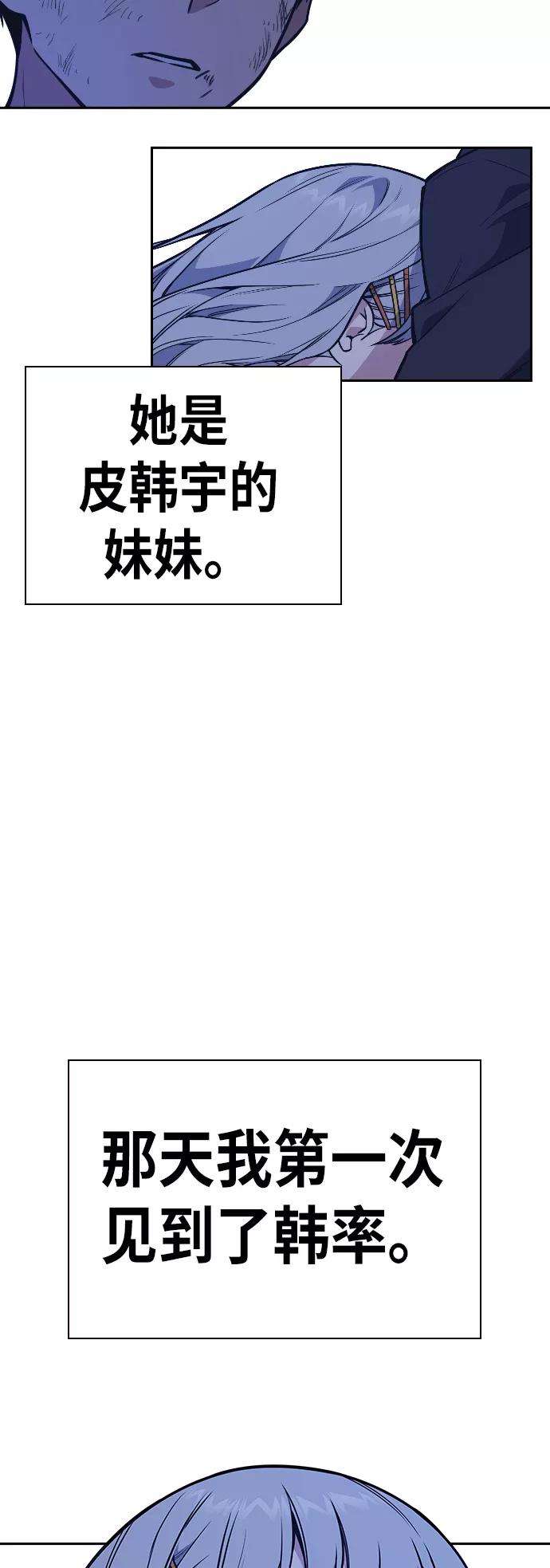 痞子学霸93话