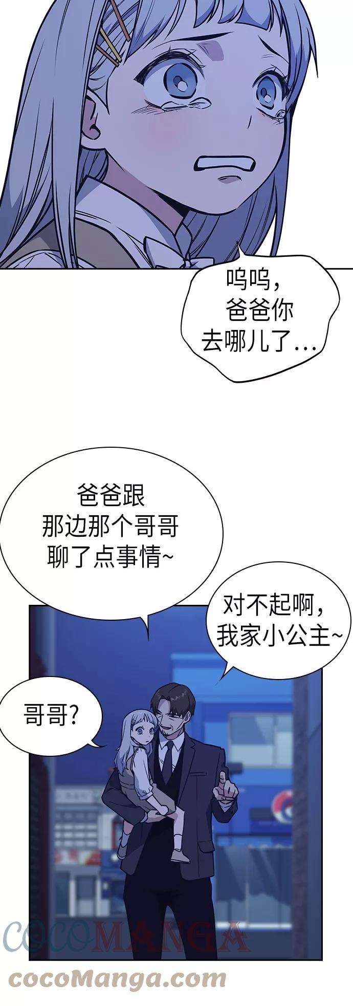 痞子学霸93话