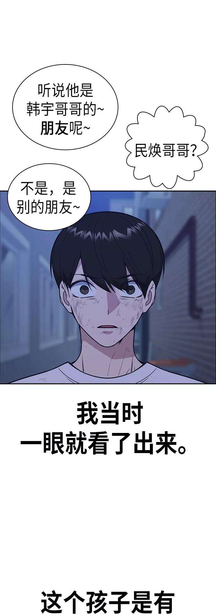 痞子学霸93话