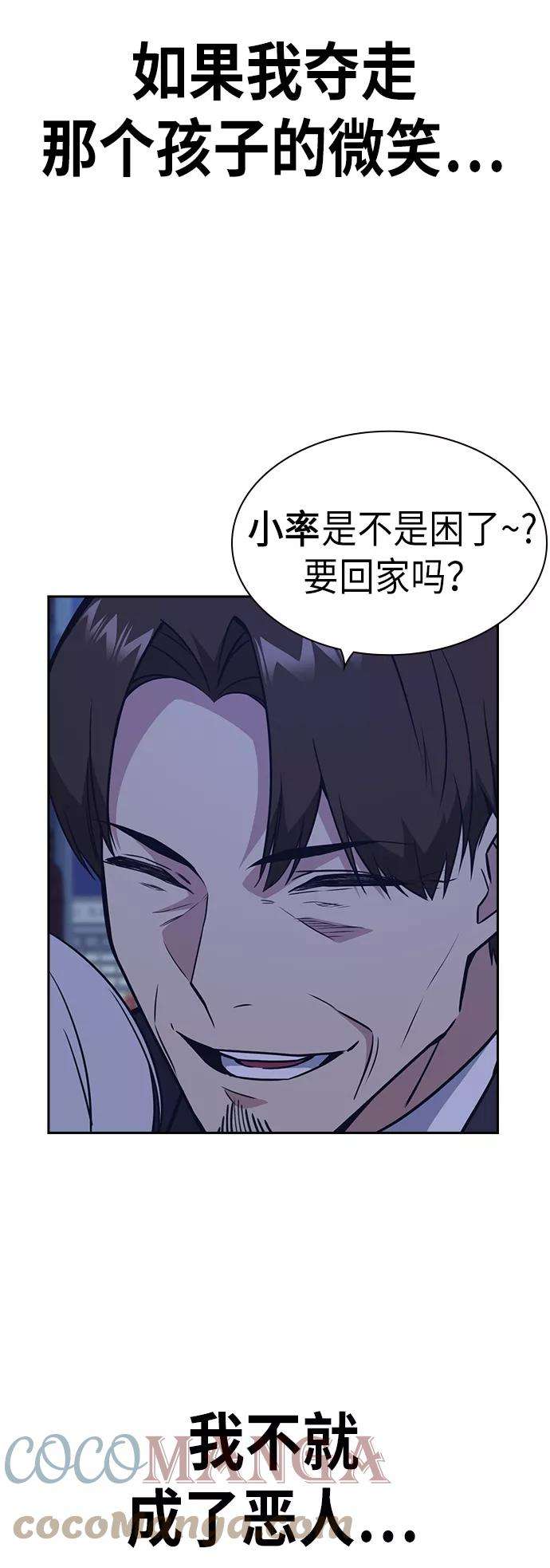 痞子学霸93话