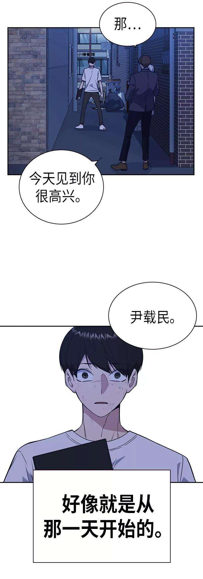 痞子学霸93话