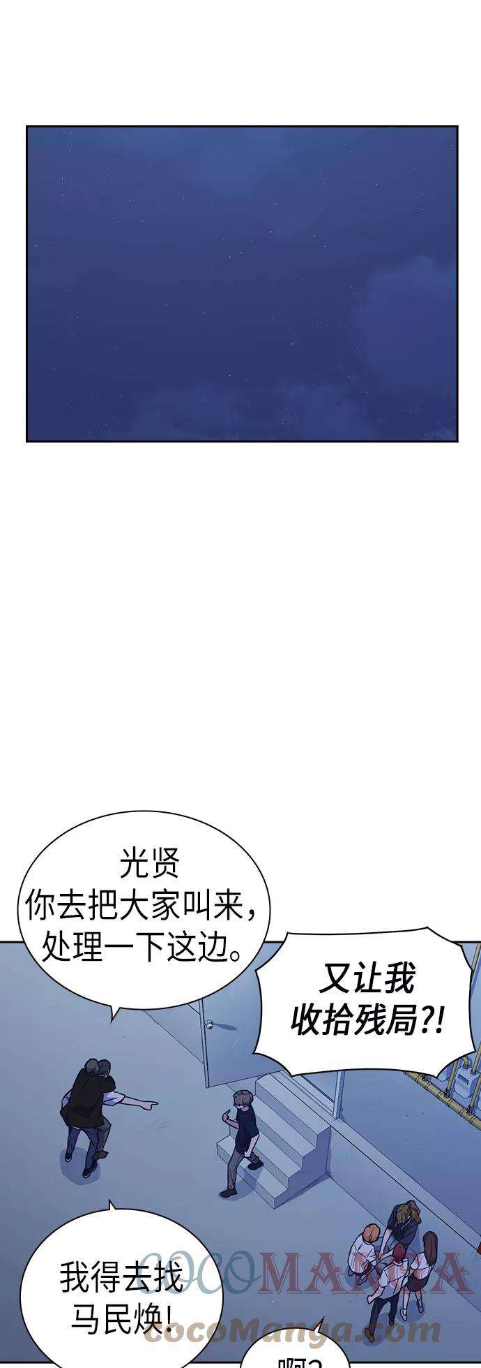 痞子学霸93话