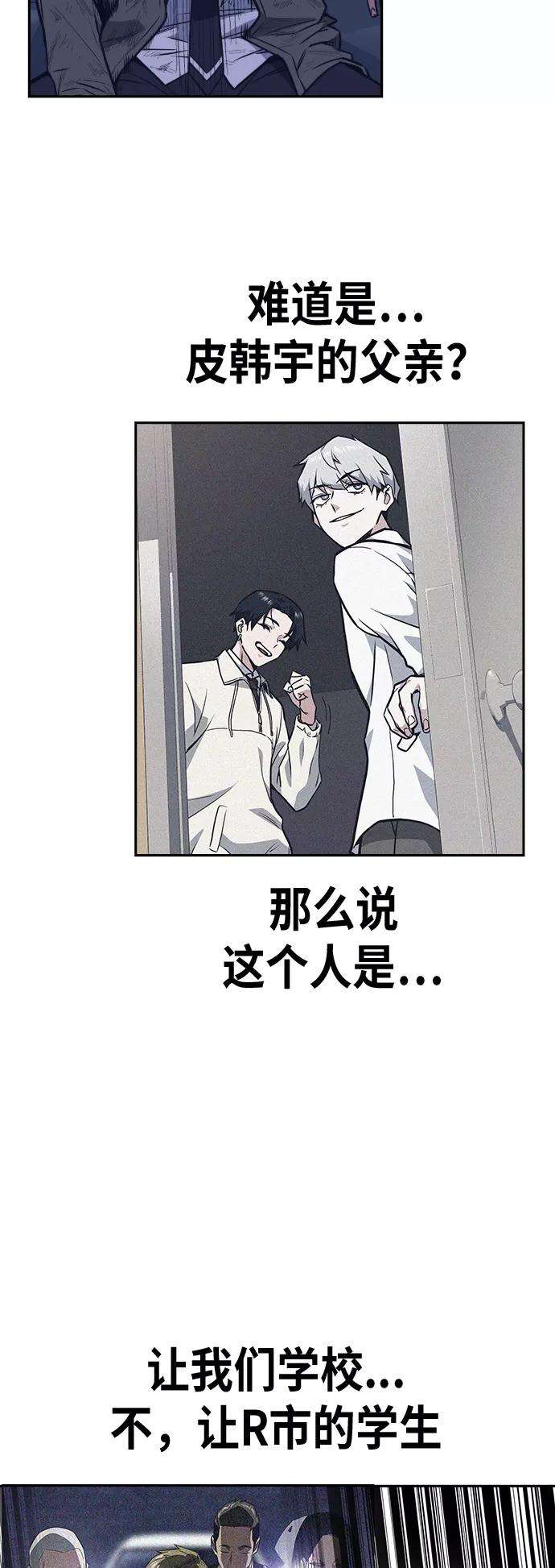 痞子学霸93话