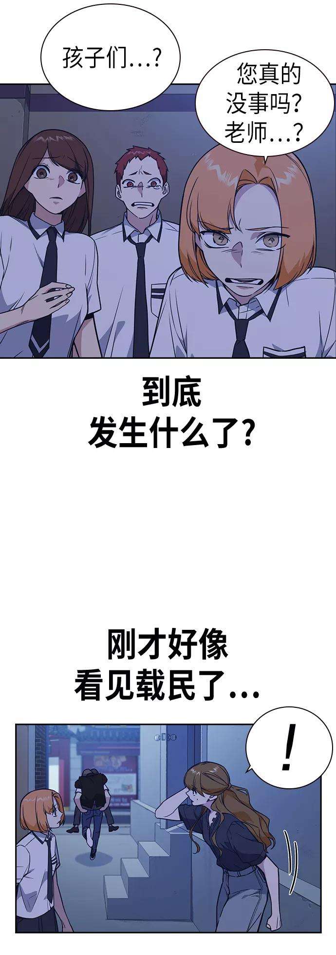 痞子学霸93话