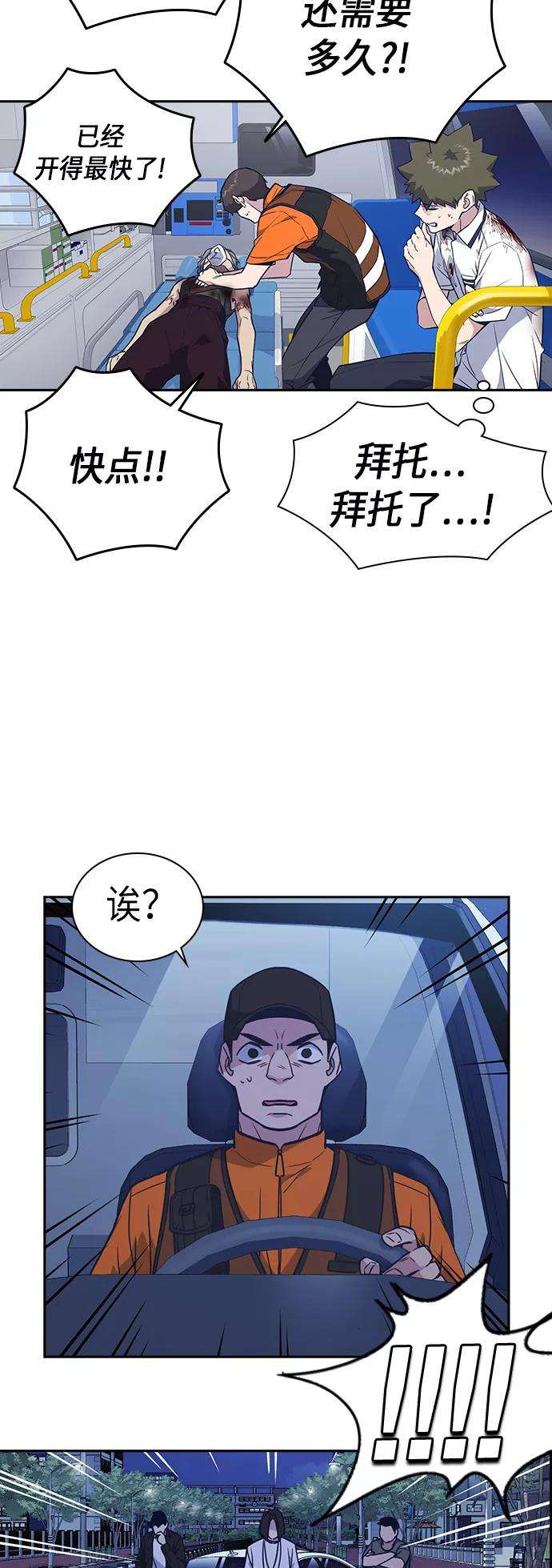 痞子学霸93话
