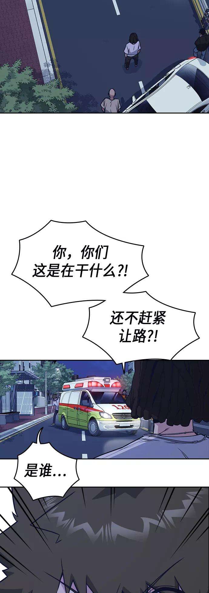 痞子学霸93话