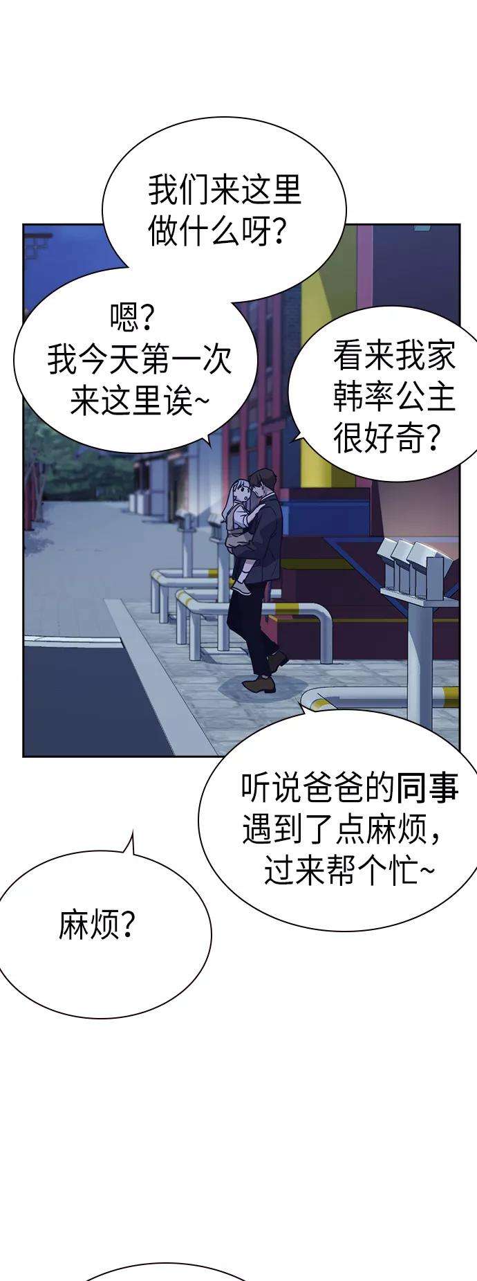 痞子学霸93话