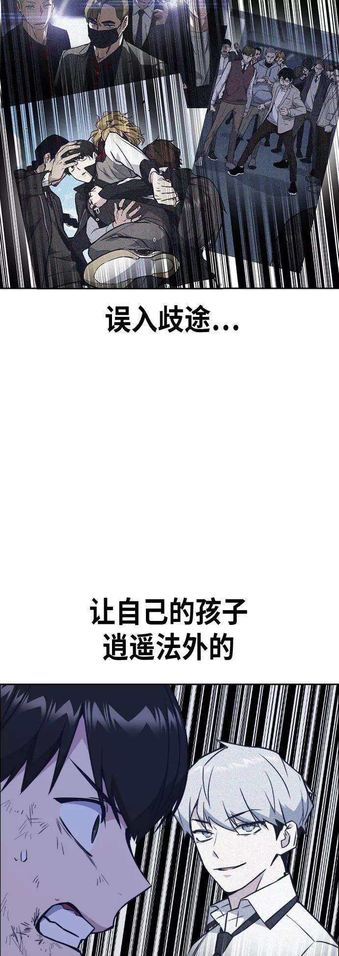 痞子学霸93话