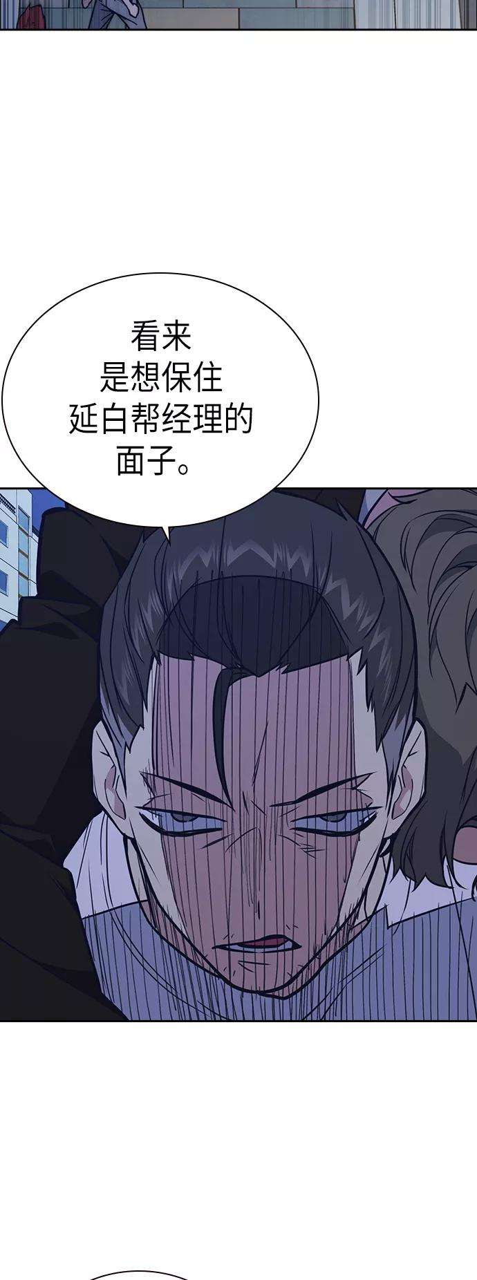痞子学霸93话