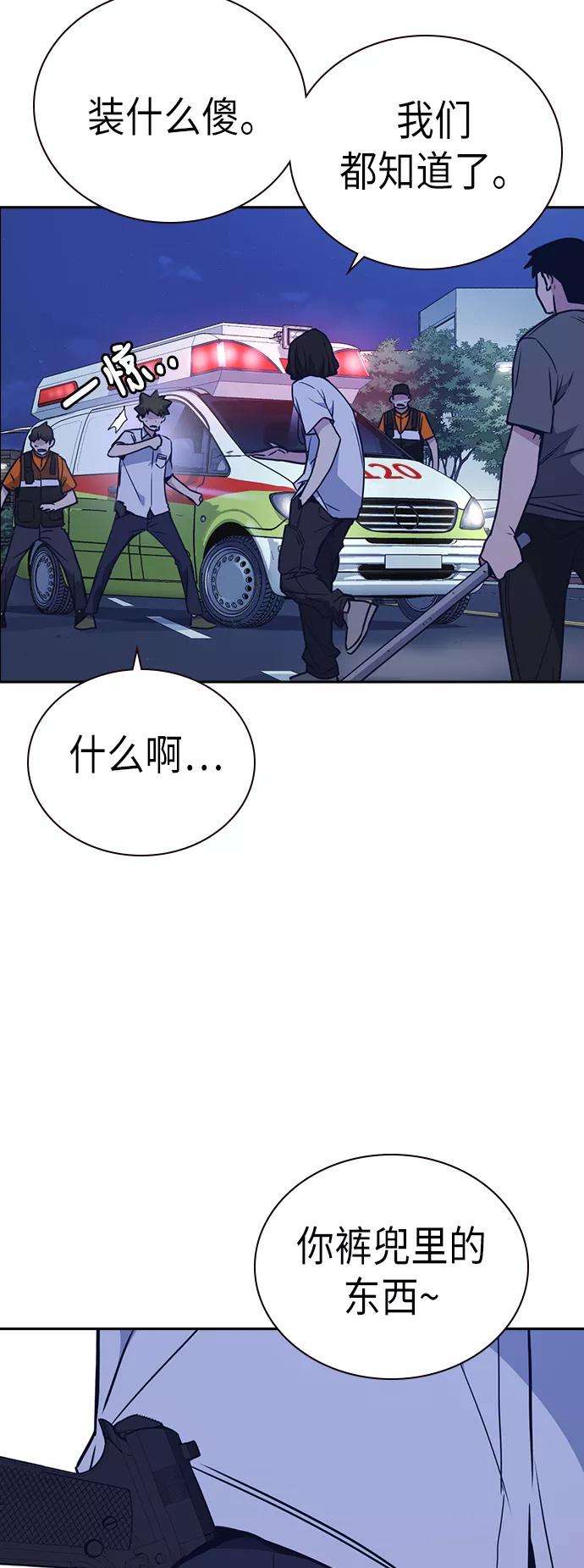 痞子学霸93话