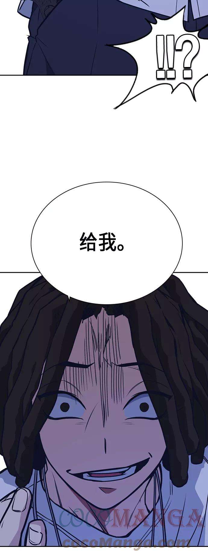 痞子学霸93话