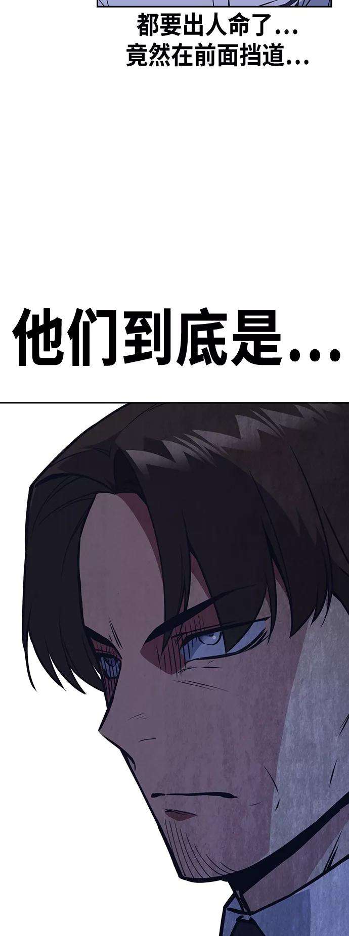 痞子学霸93话